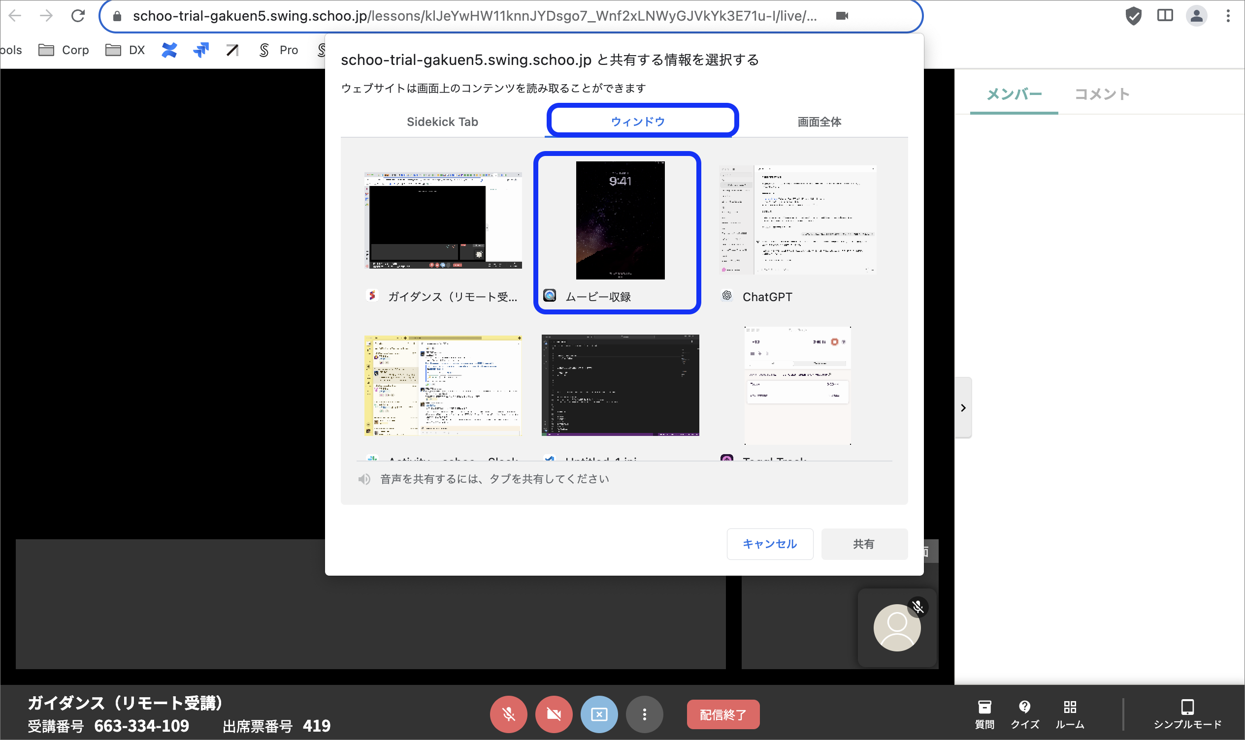 画面共有のコピー.png