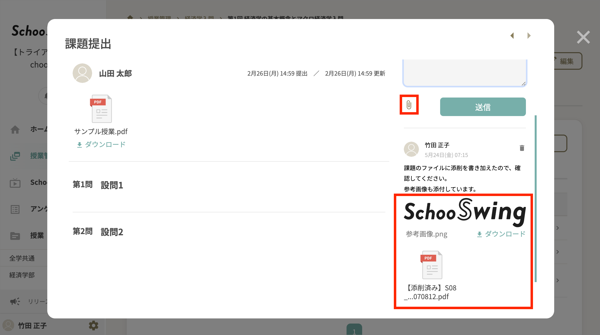 課題提出_教員コメントのコピー.png