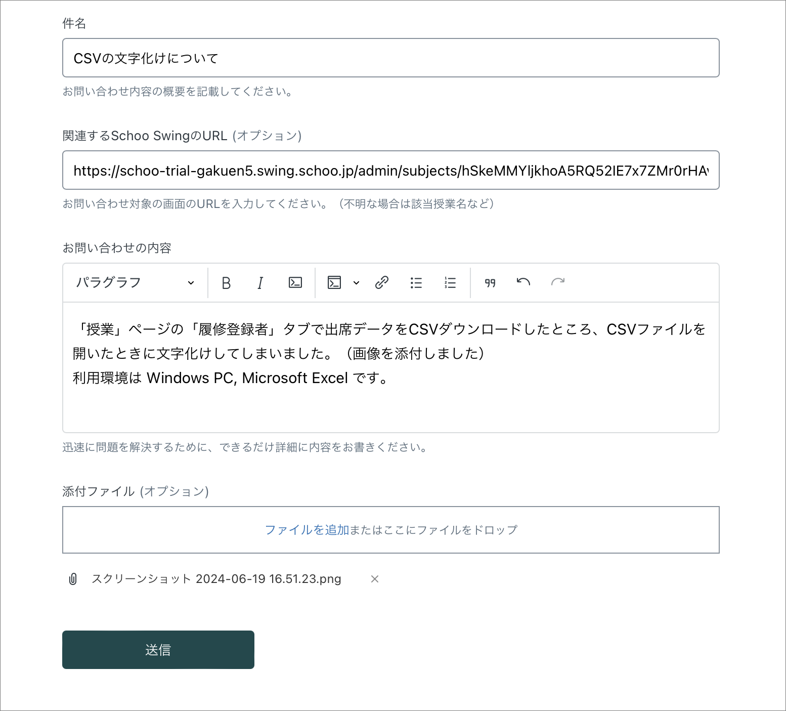 お問い合わせ例.png