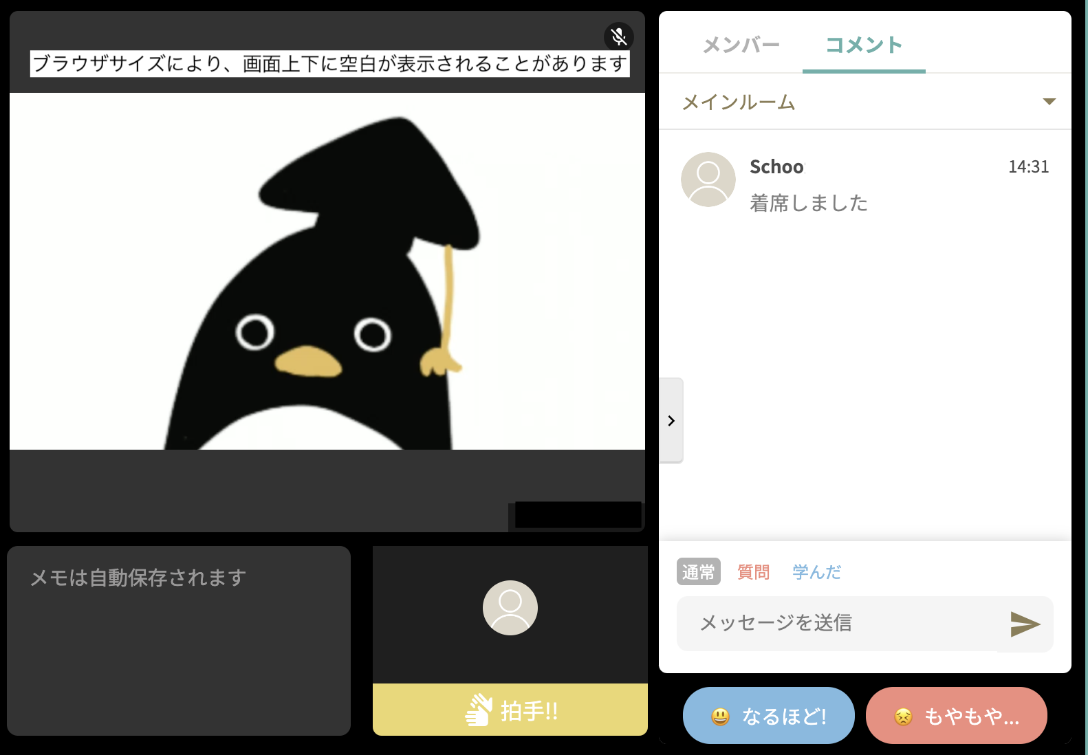 配信画面_contain変更.png