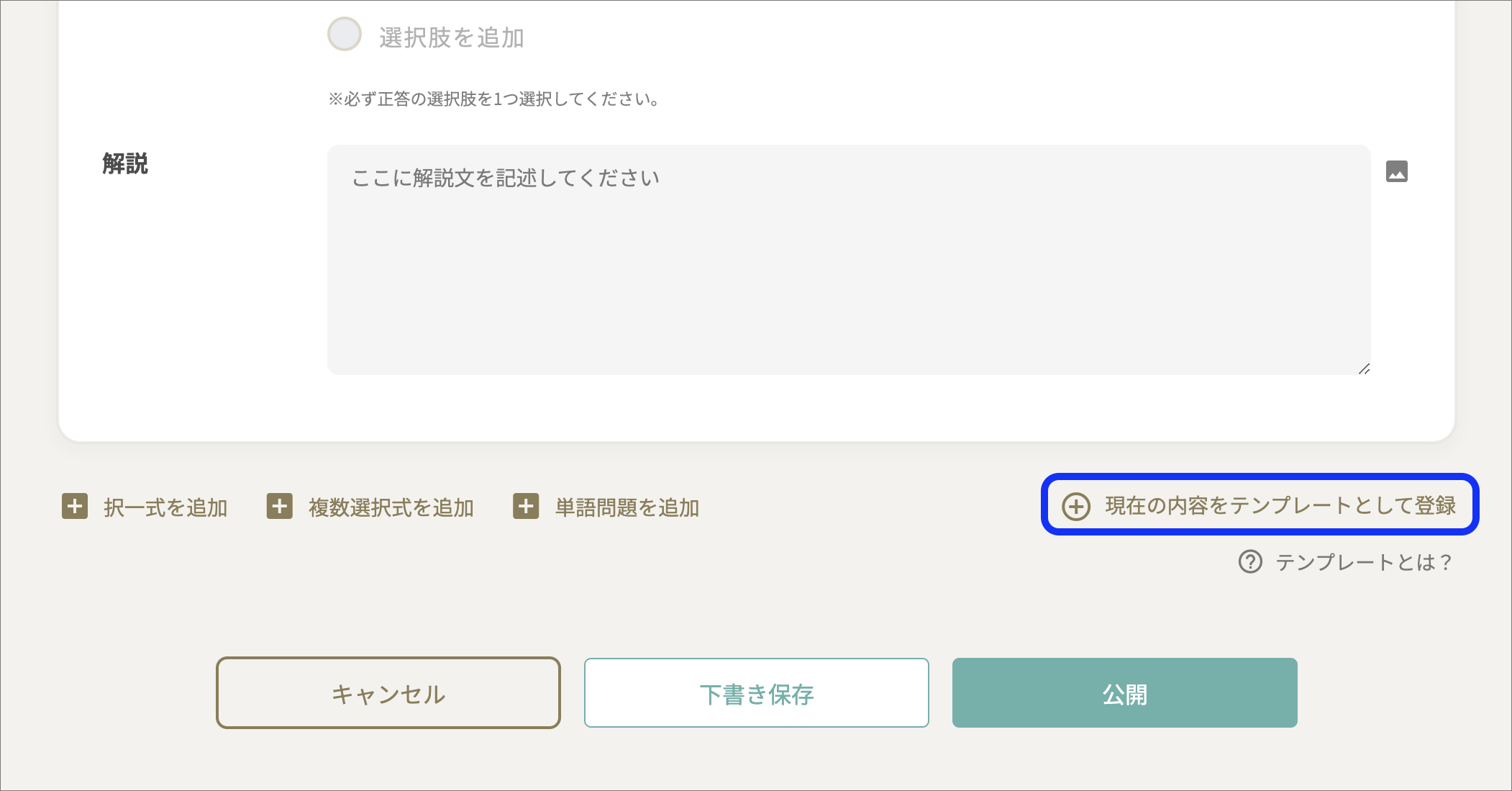 確認テストテンプレートとして登録のコピー.png