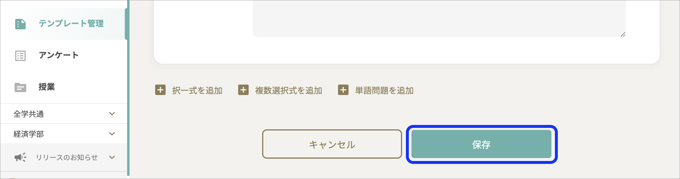 テンプレートを保存のコピー.png