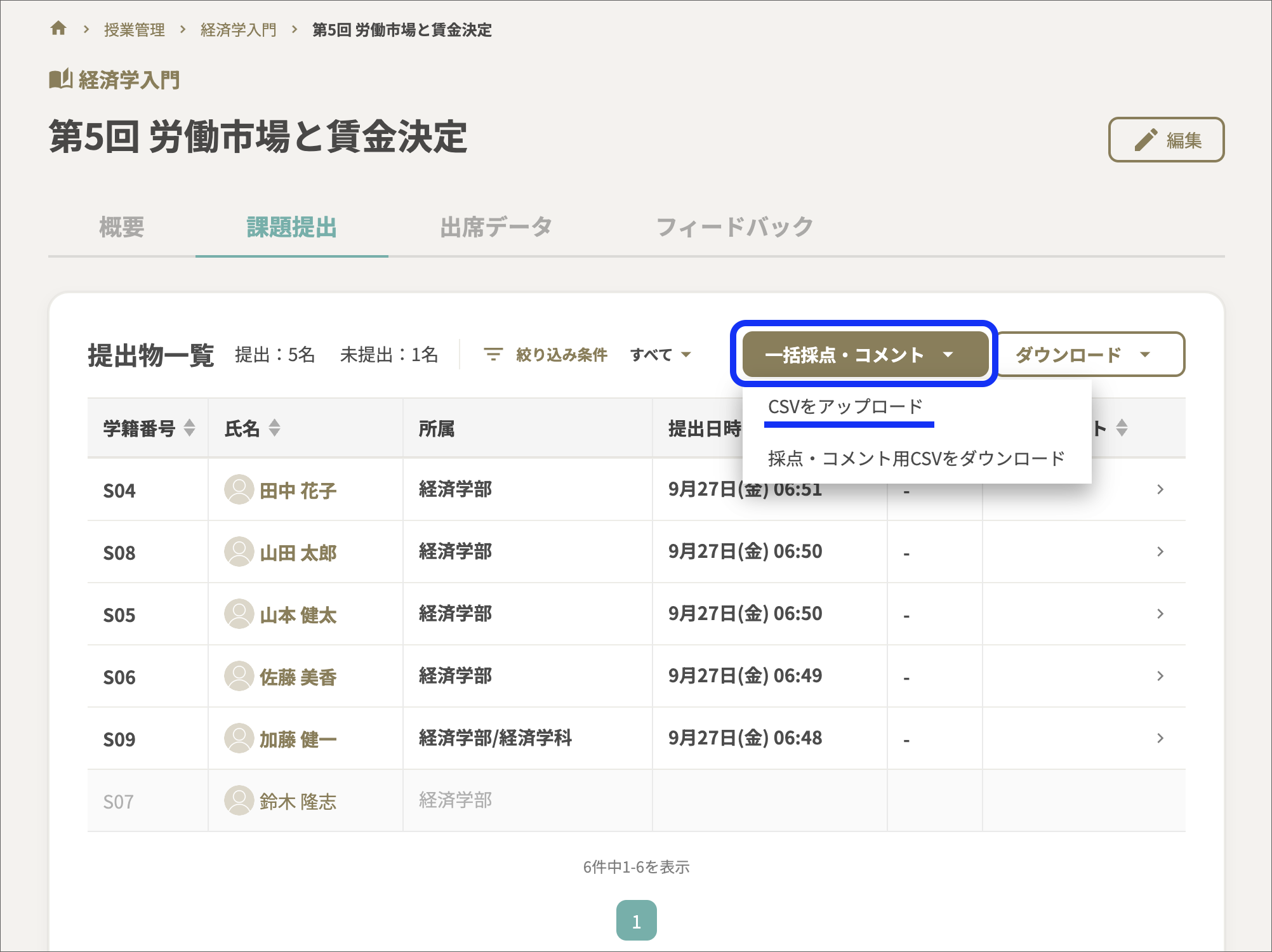 採点用ファイルダウンロード copy 2.png