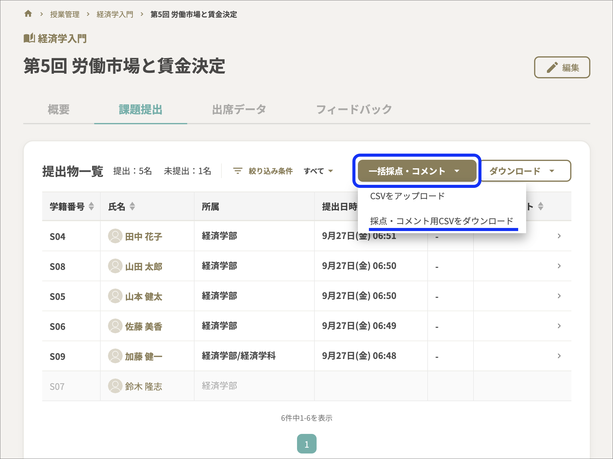 採点用ファイルダウンロード.png