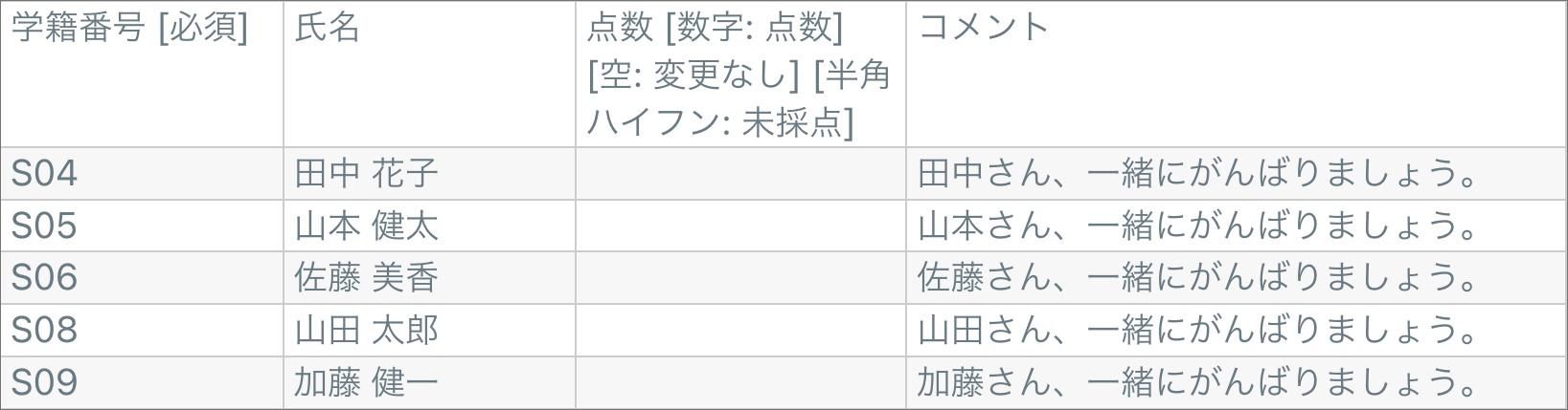 採点用ファイル.png