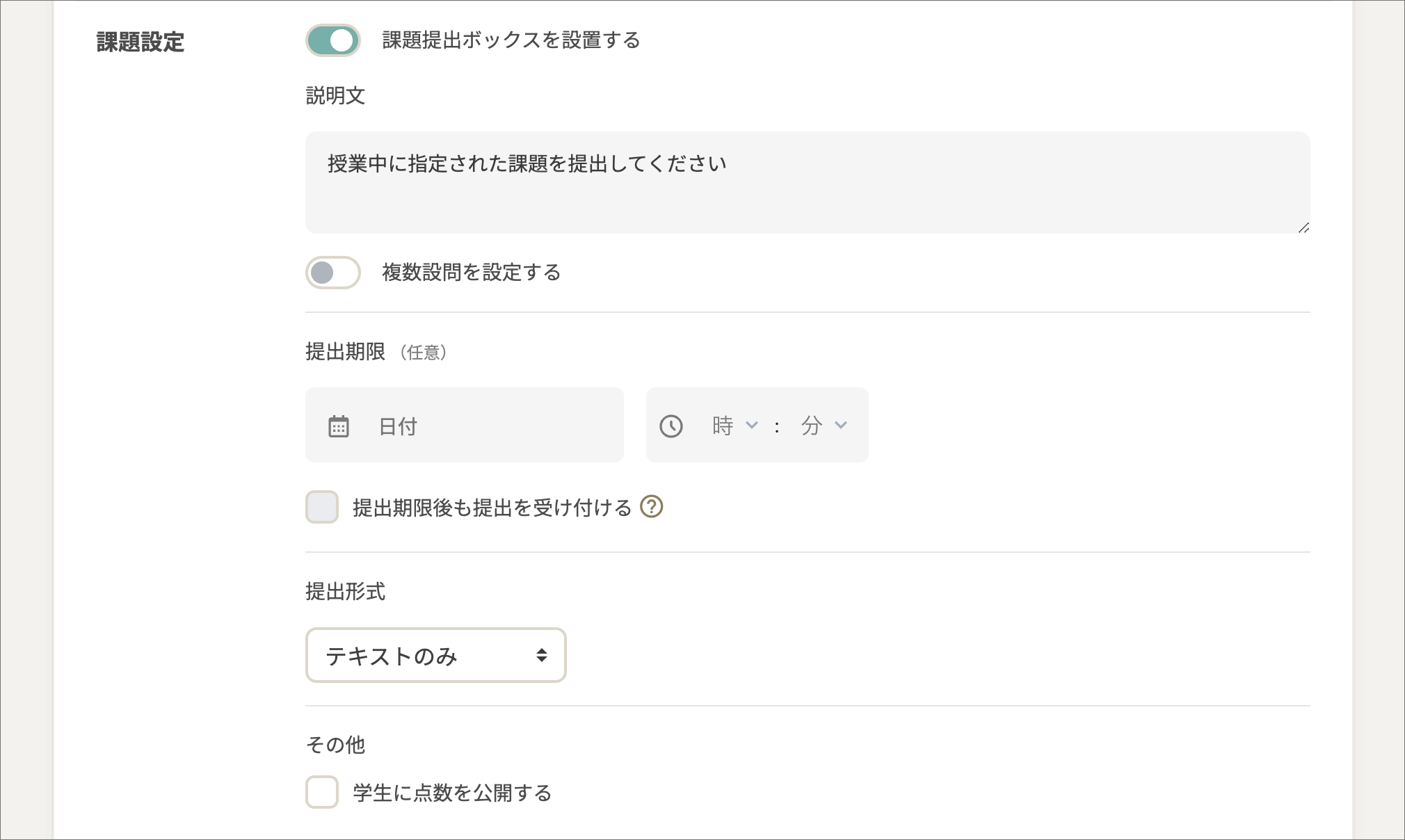課題提出ボックス.png