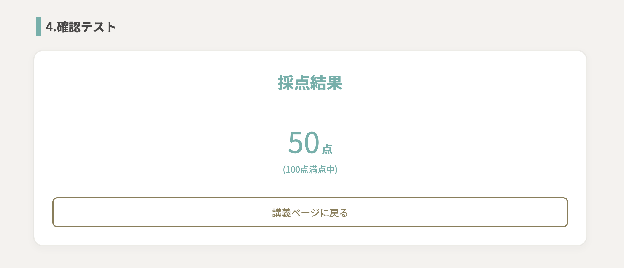 点数のみ.png