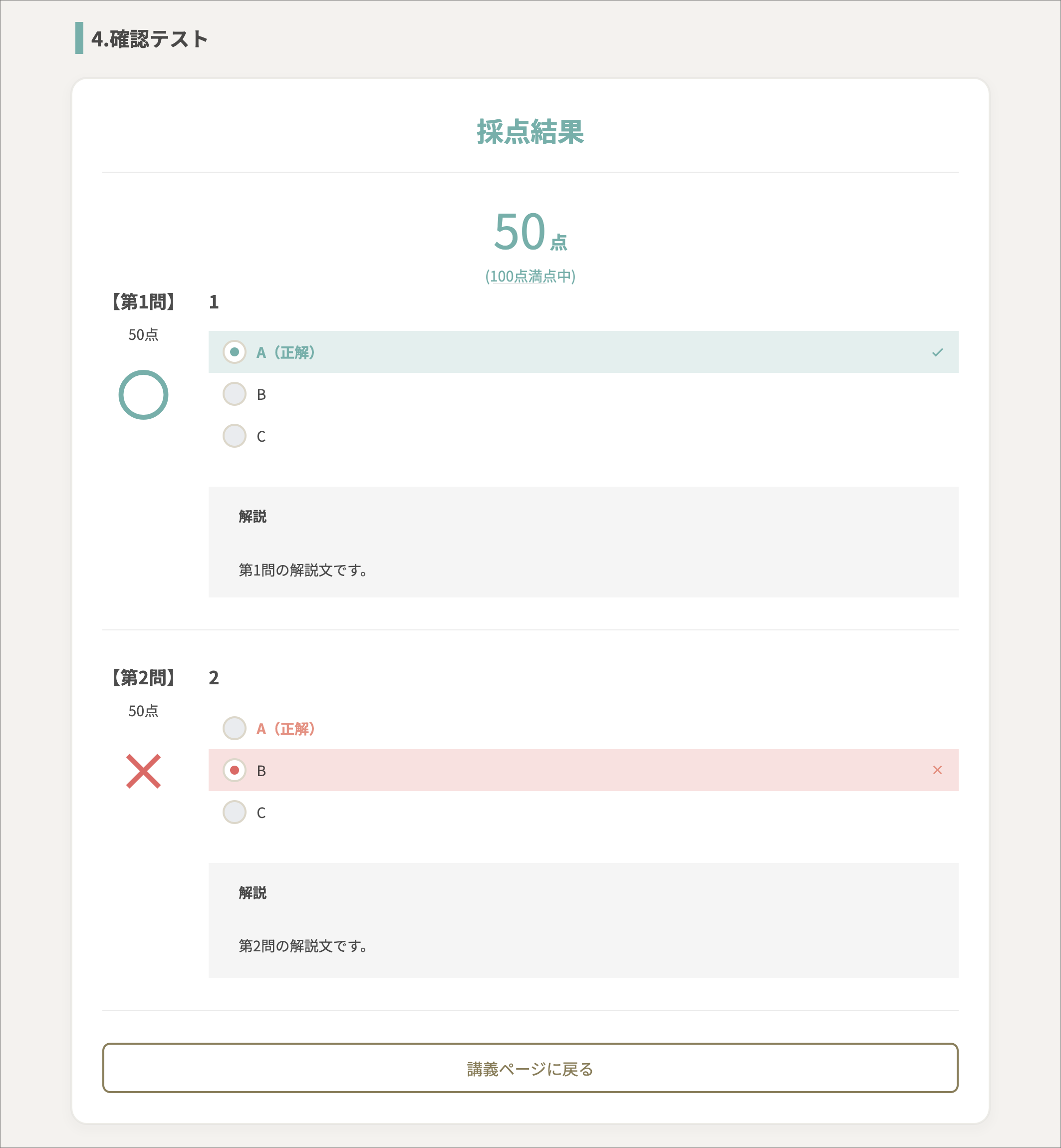 採点結果1.png