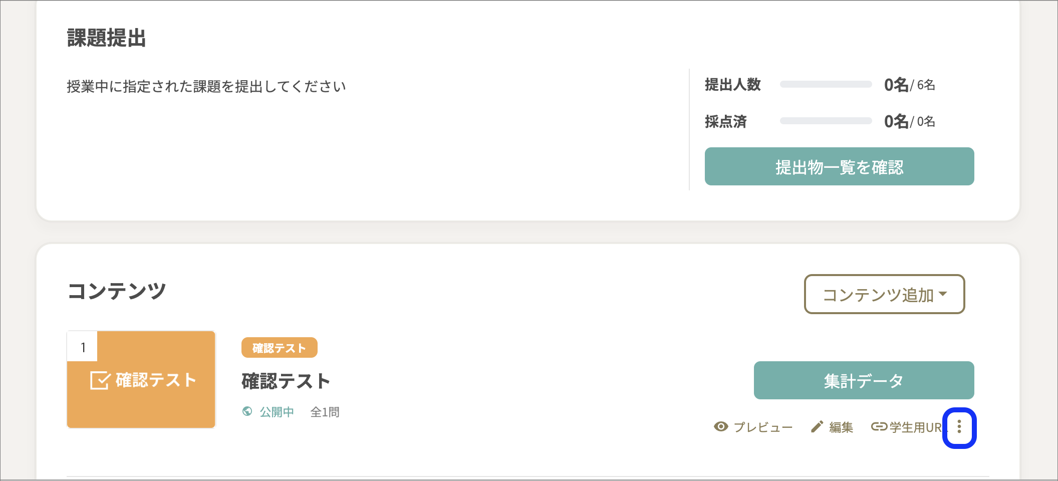 確認テストのコピー2.png