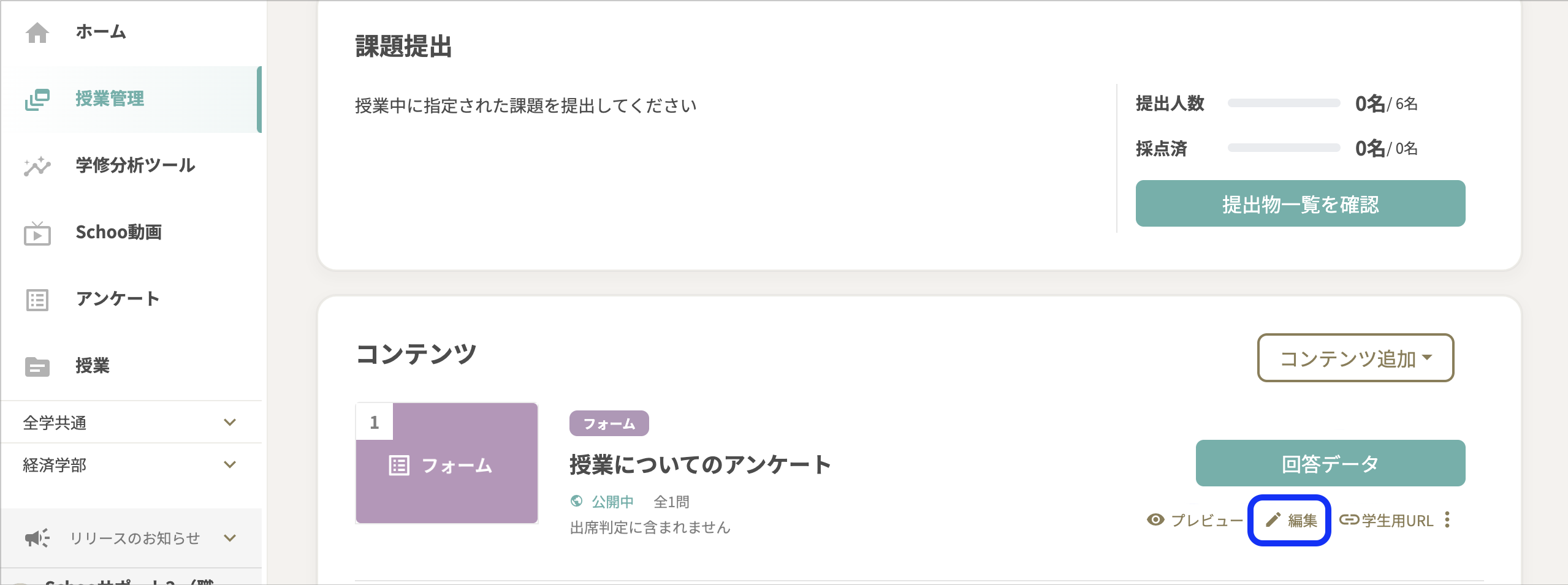 フォーム_回答データのコピー2.png