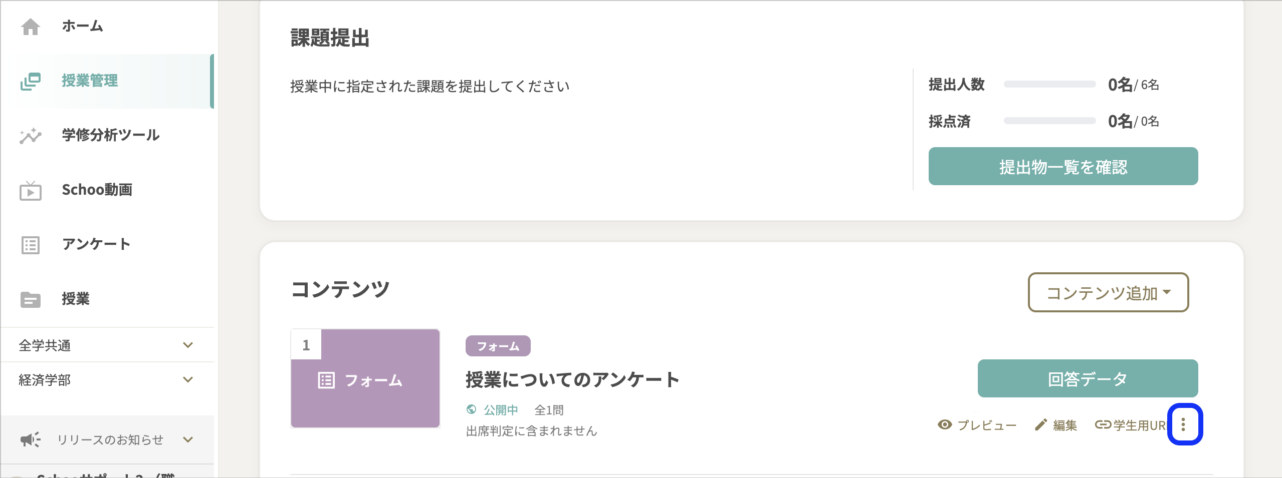 フォーム_回答データのコピー3.png