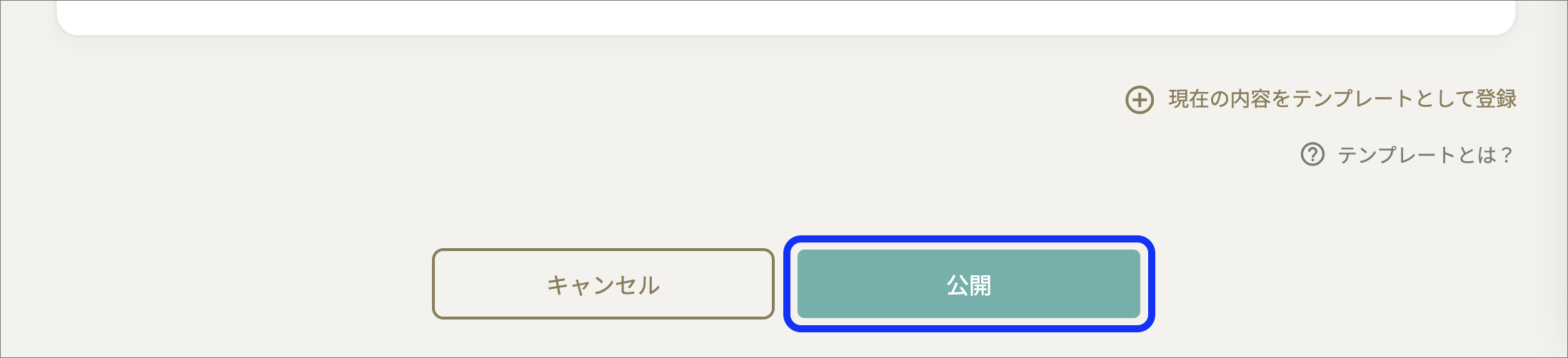 フォーム_公開のコピー.png