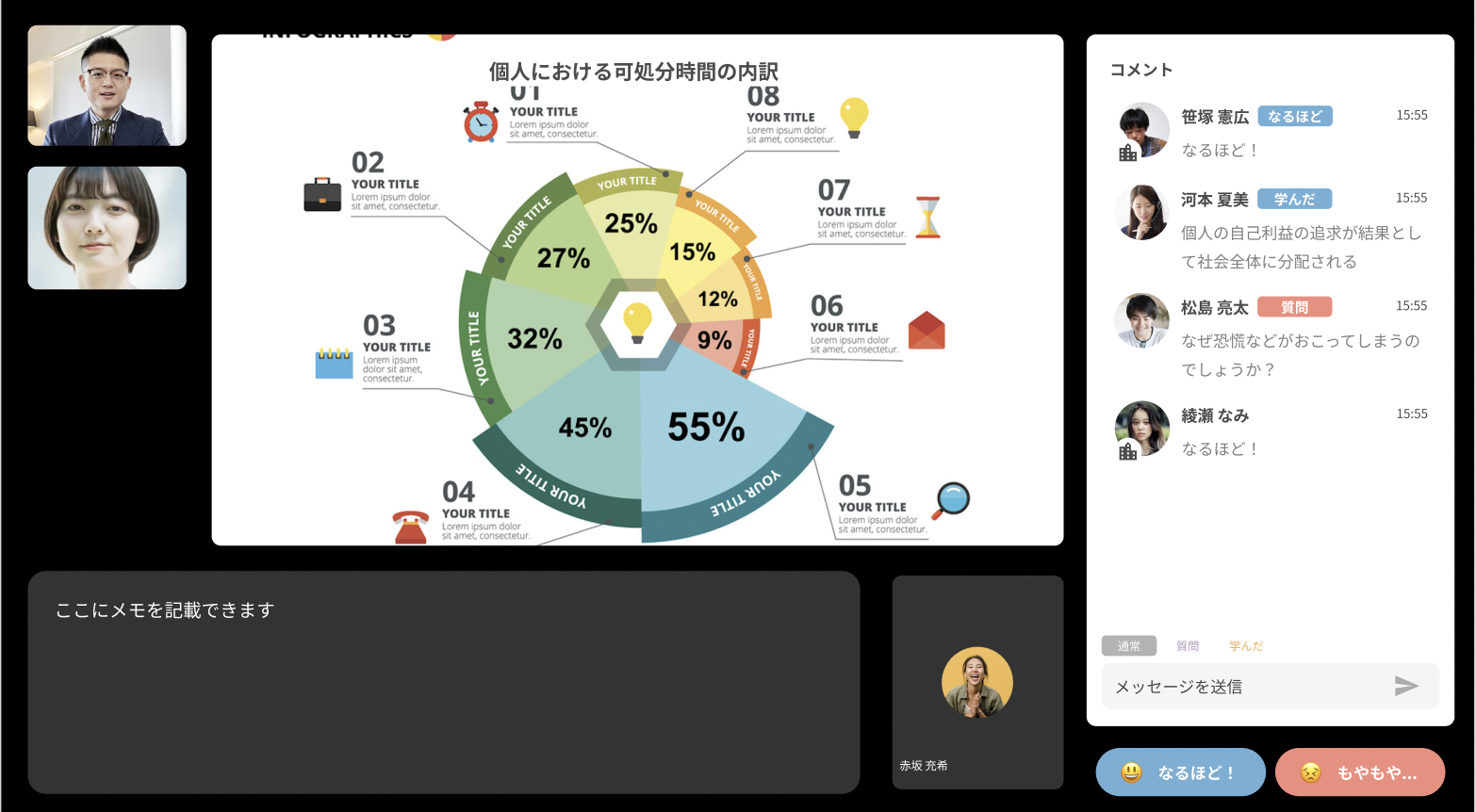 学生_学生登壇中の見え方.png