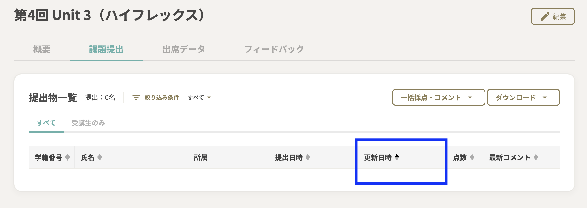 スクリーンショット 2025-08-18 18.20.46.png
