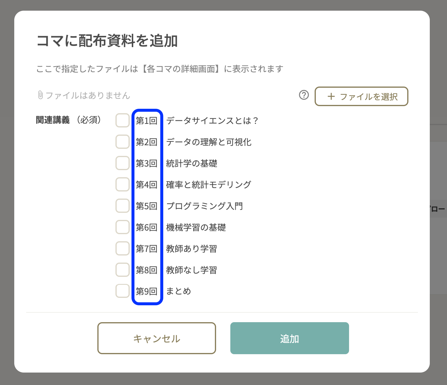 配布資料追加モーダル copy.png