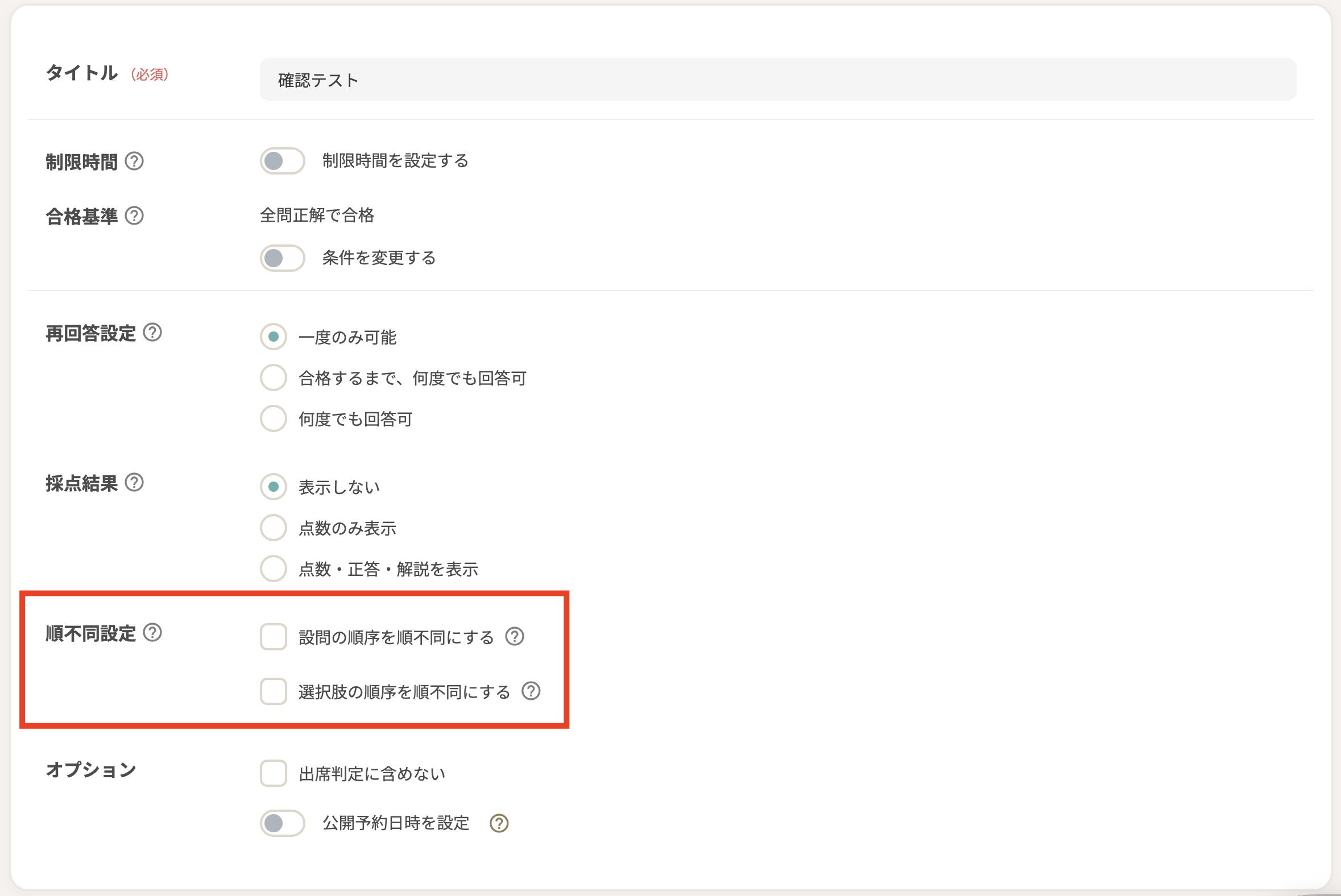 スクリーンショット 2026-02-26 18.19.47.png