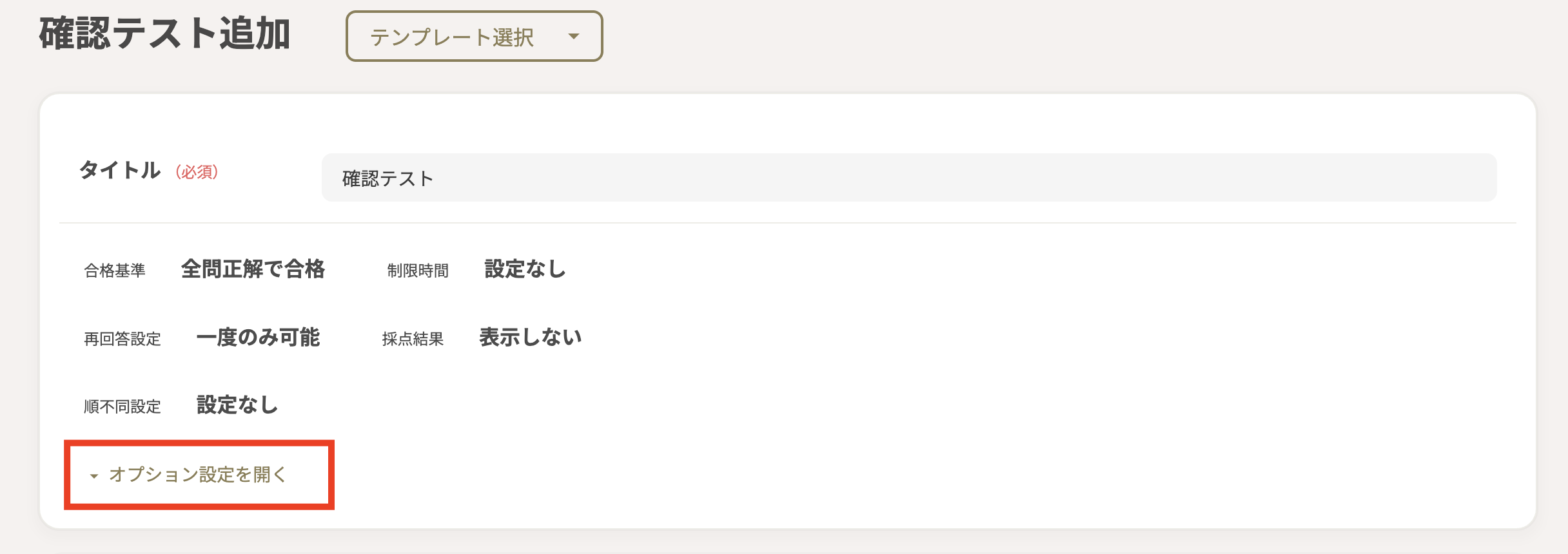 スクリーンショット 2026-02-26 18.18.48.png