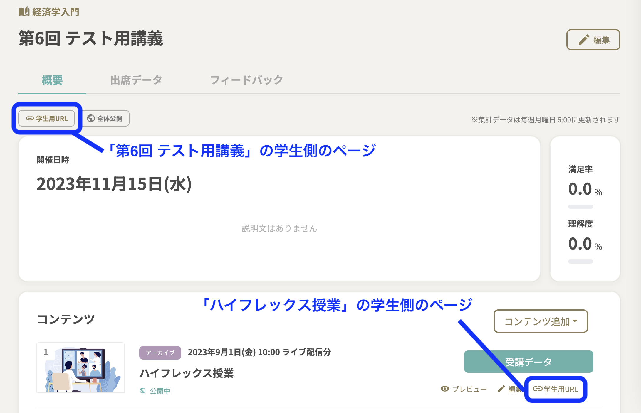講義のコピー.png