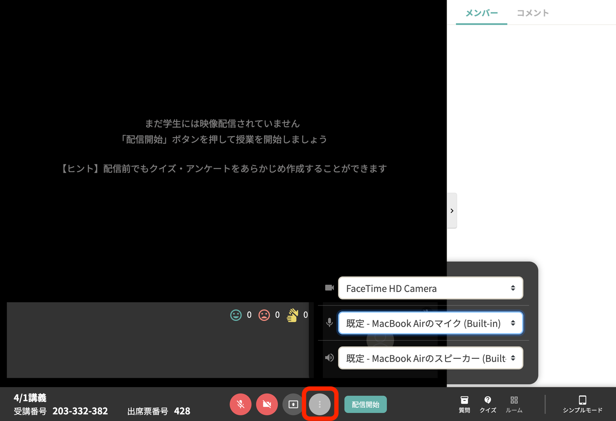 配信画面のコピー.png