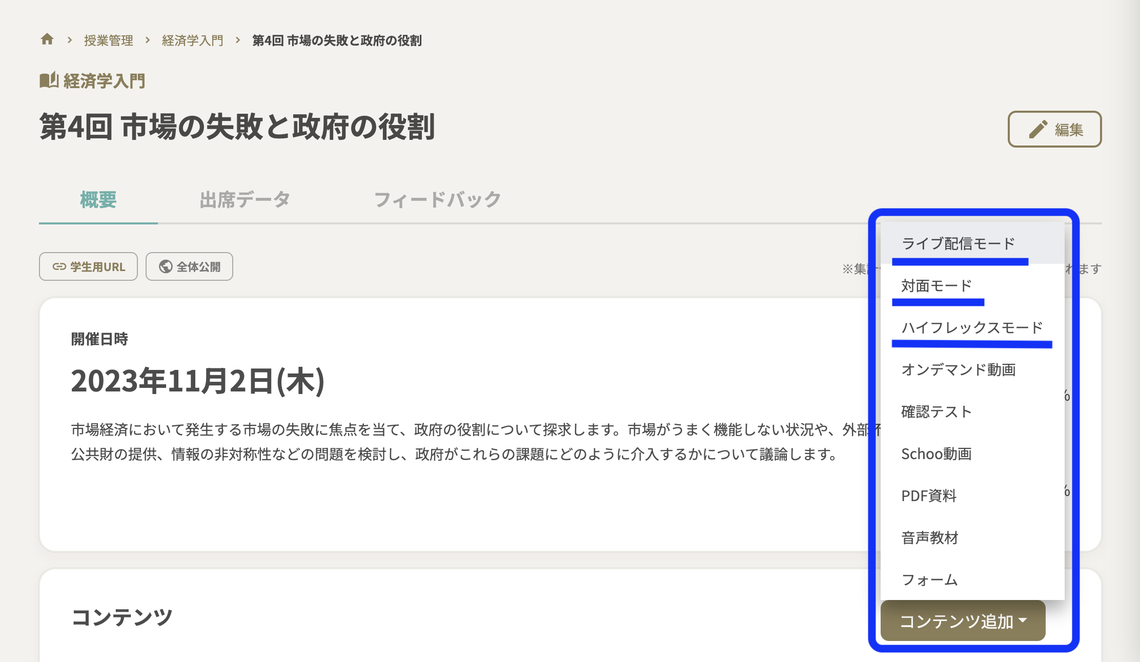 配信系コンテンツ.png