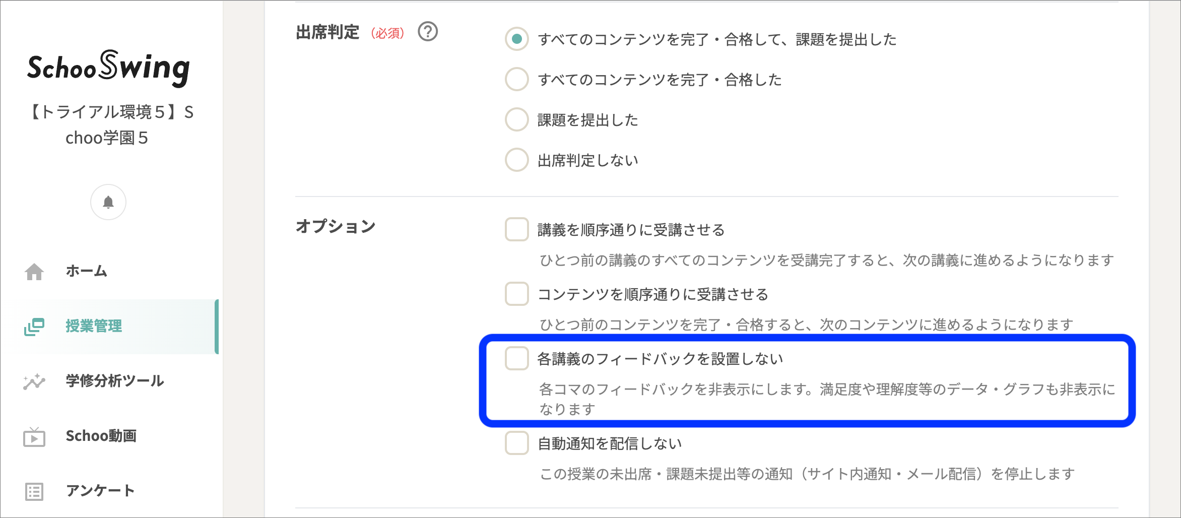 授業_編集画面のコピー.png
