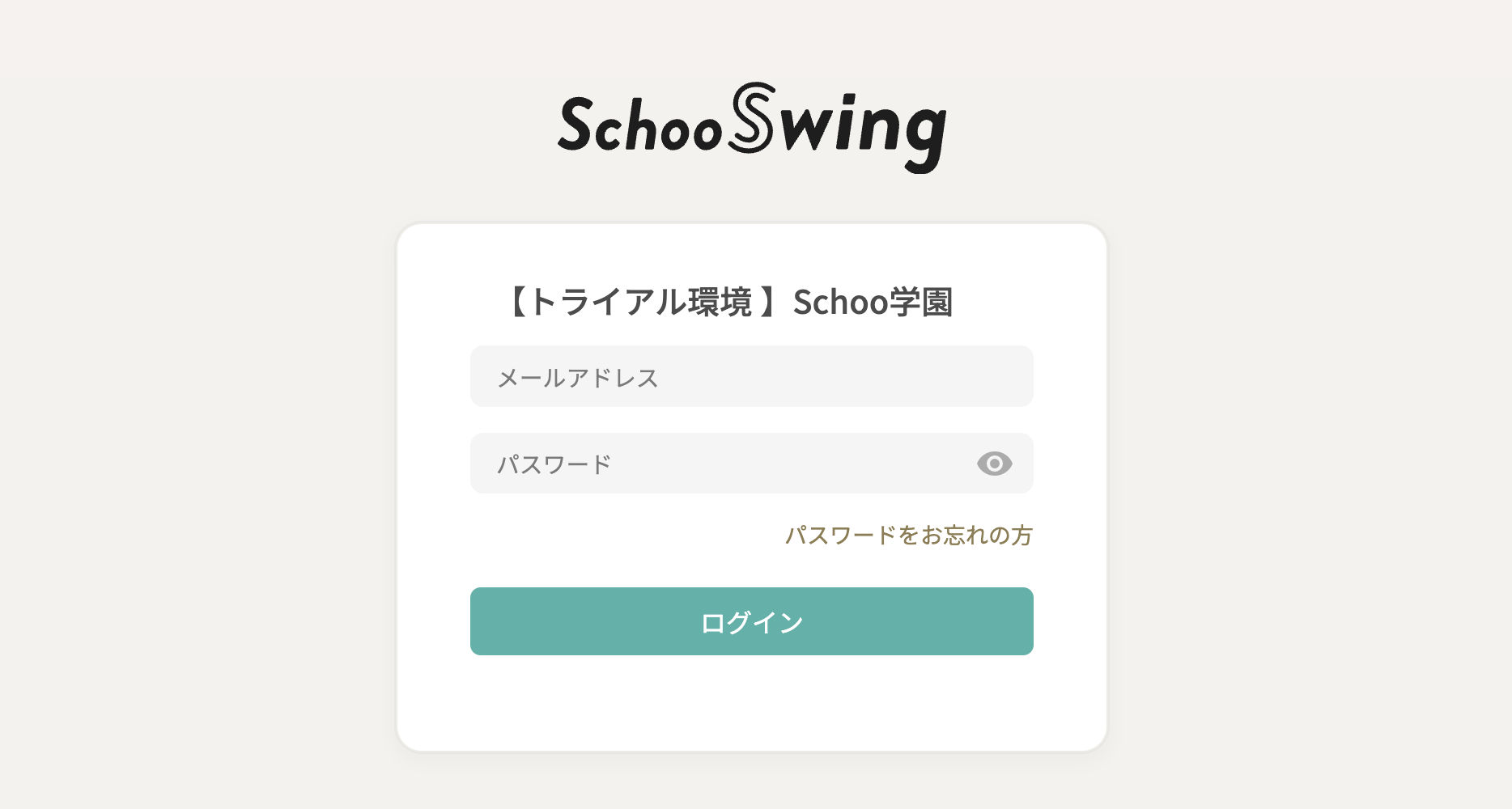 ログイン画面.png