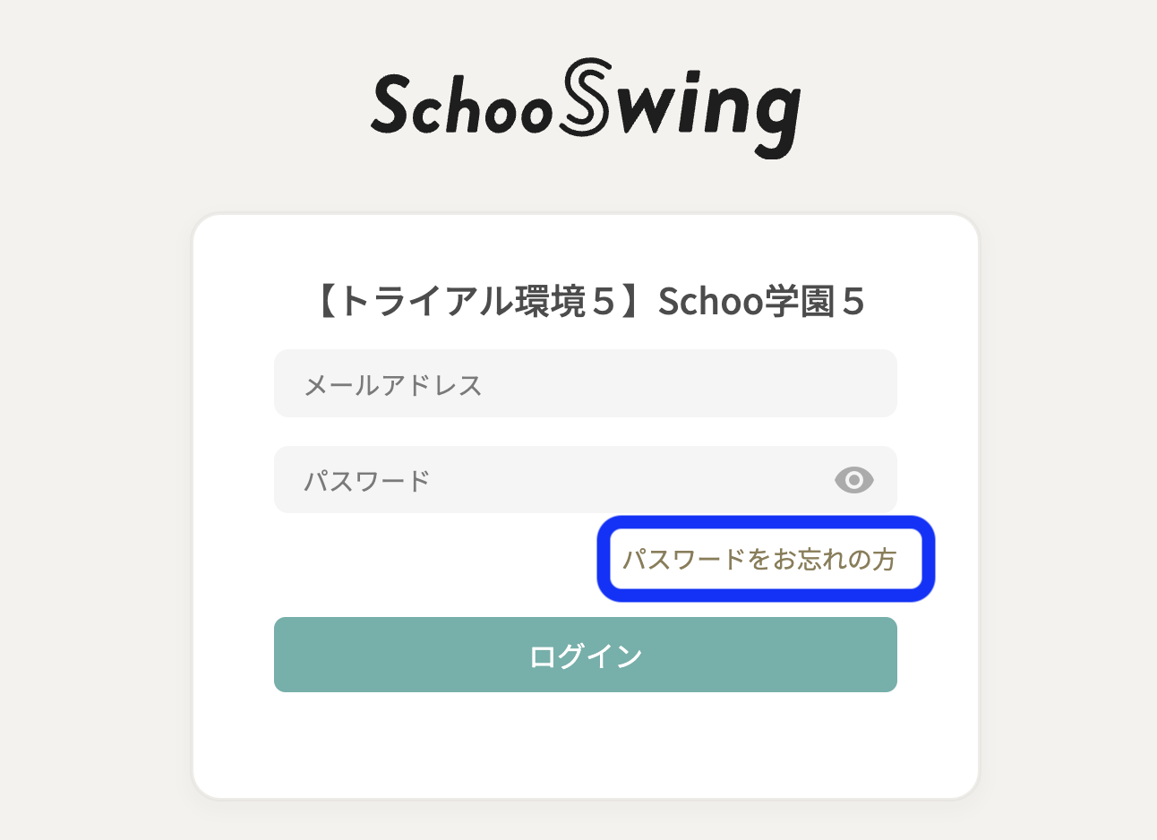 ログイン画面のコピー.png