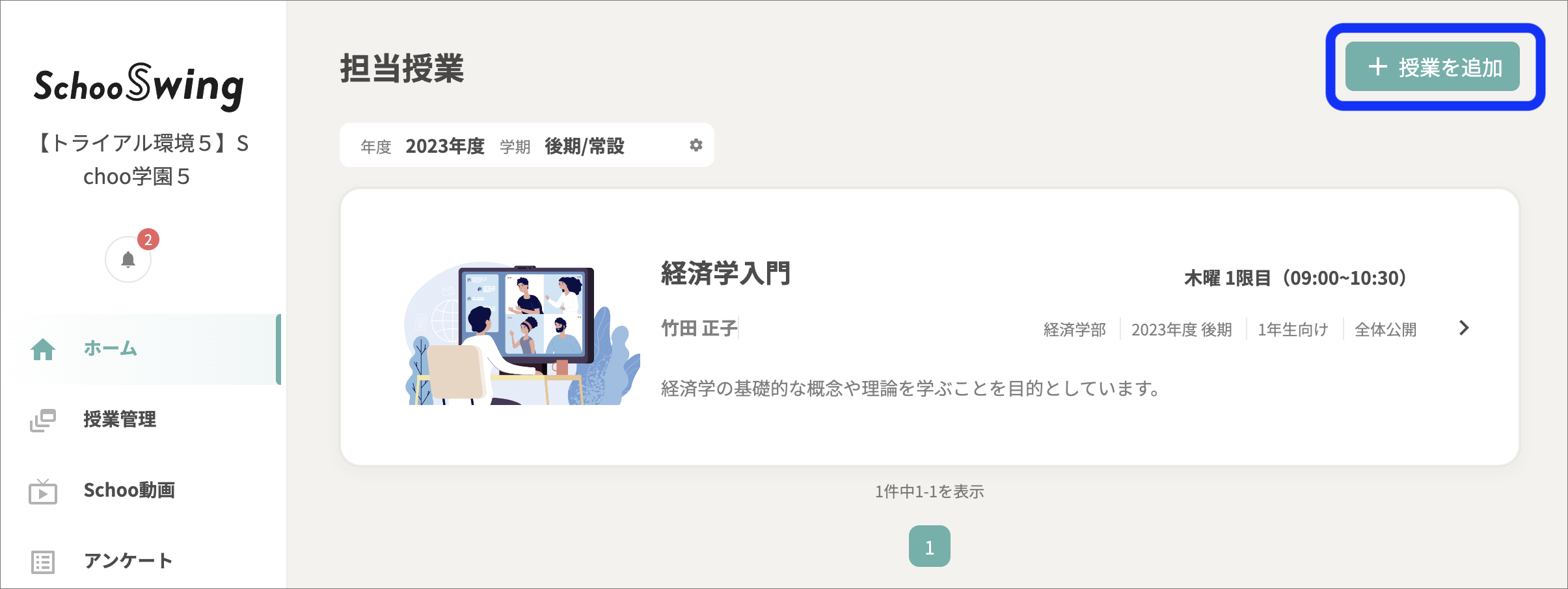 ホームのコピー.png