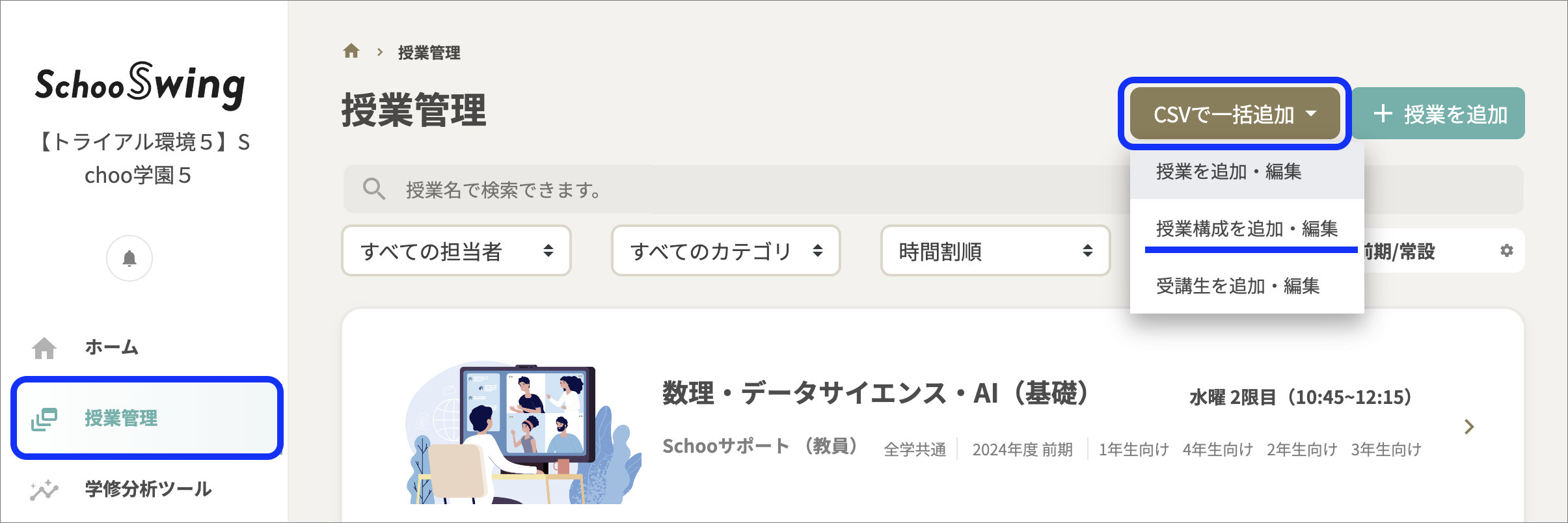 CSVで一括追加のコピー2.png