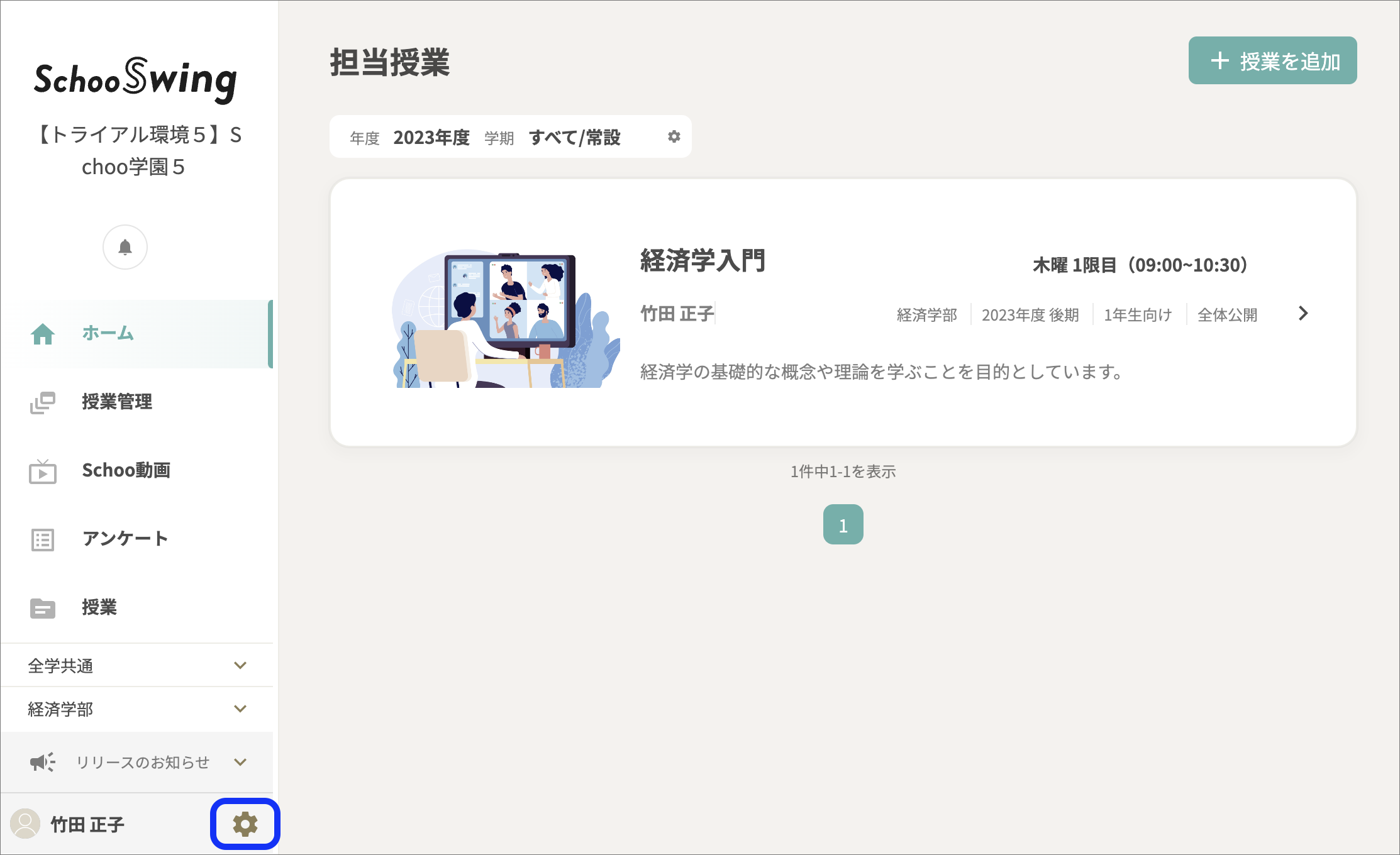 設定のコピー.png