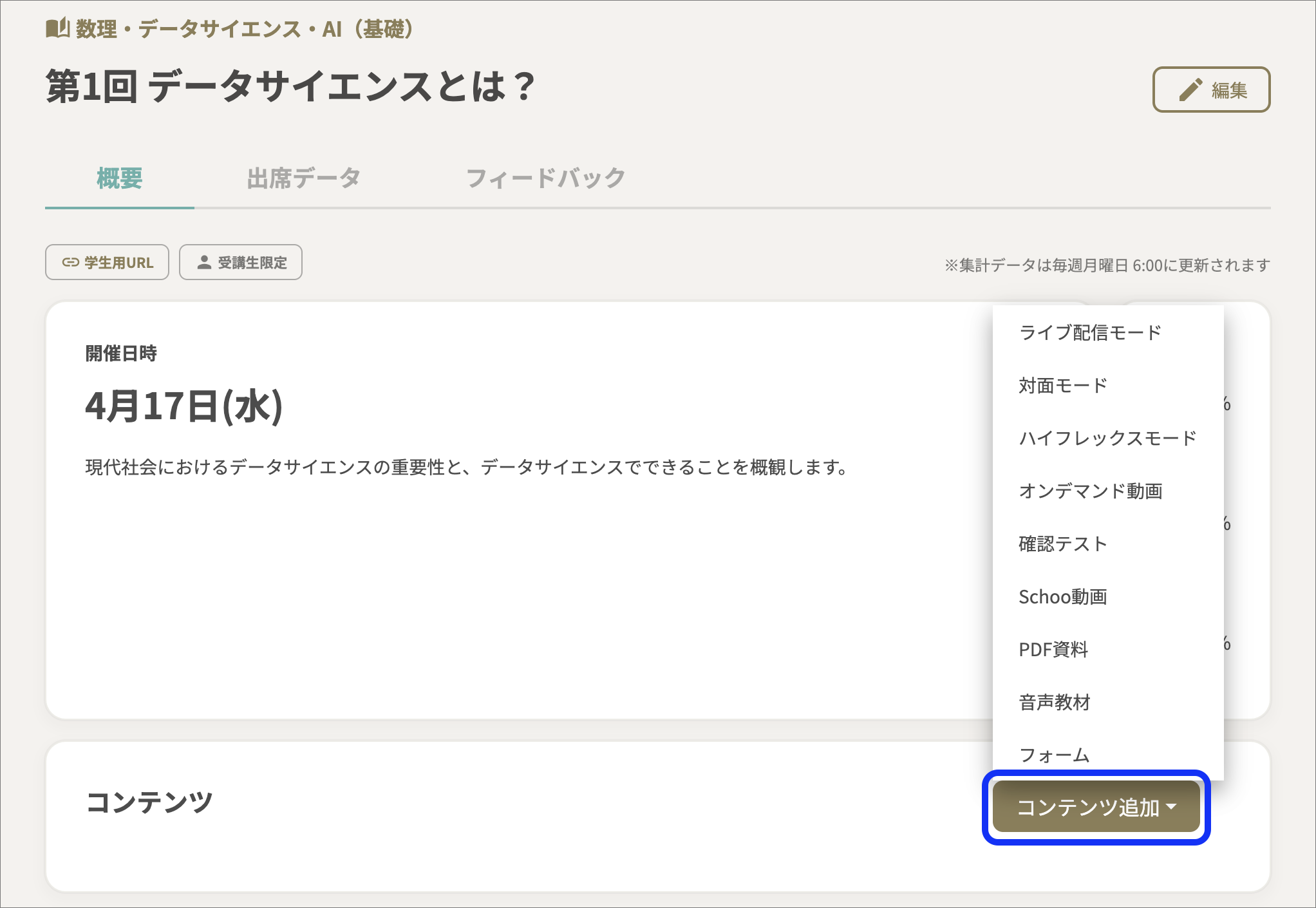 コンテンツ一覧のコピー.png