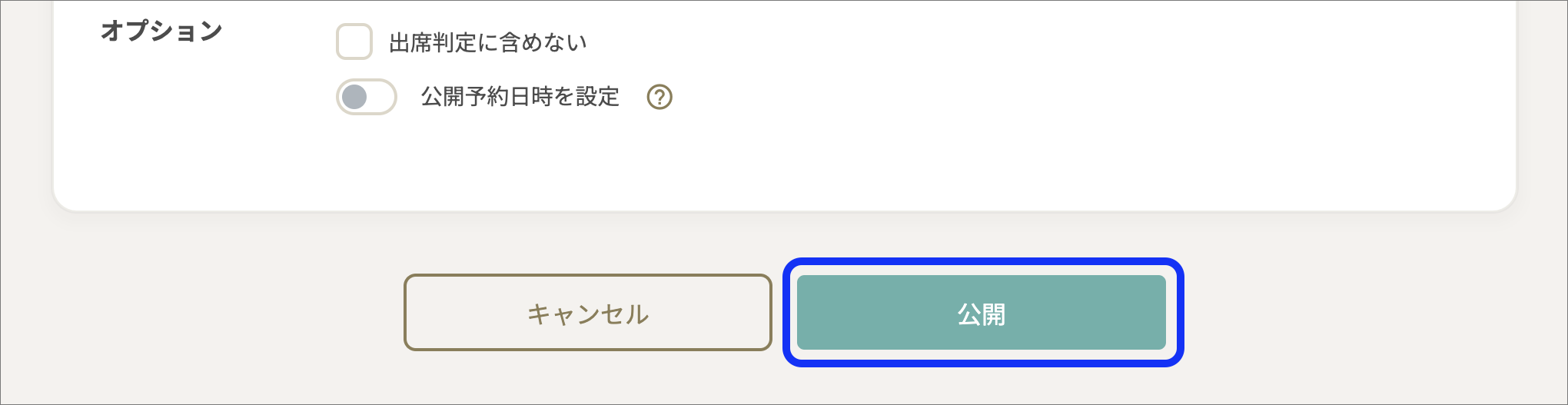 コンテンツの公開のコピー.png