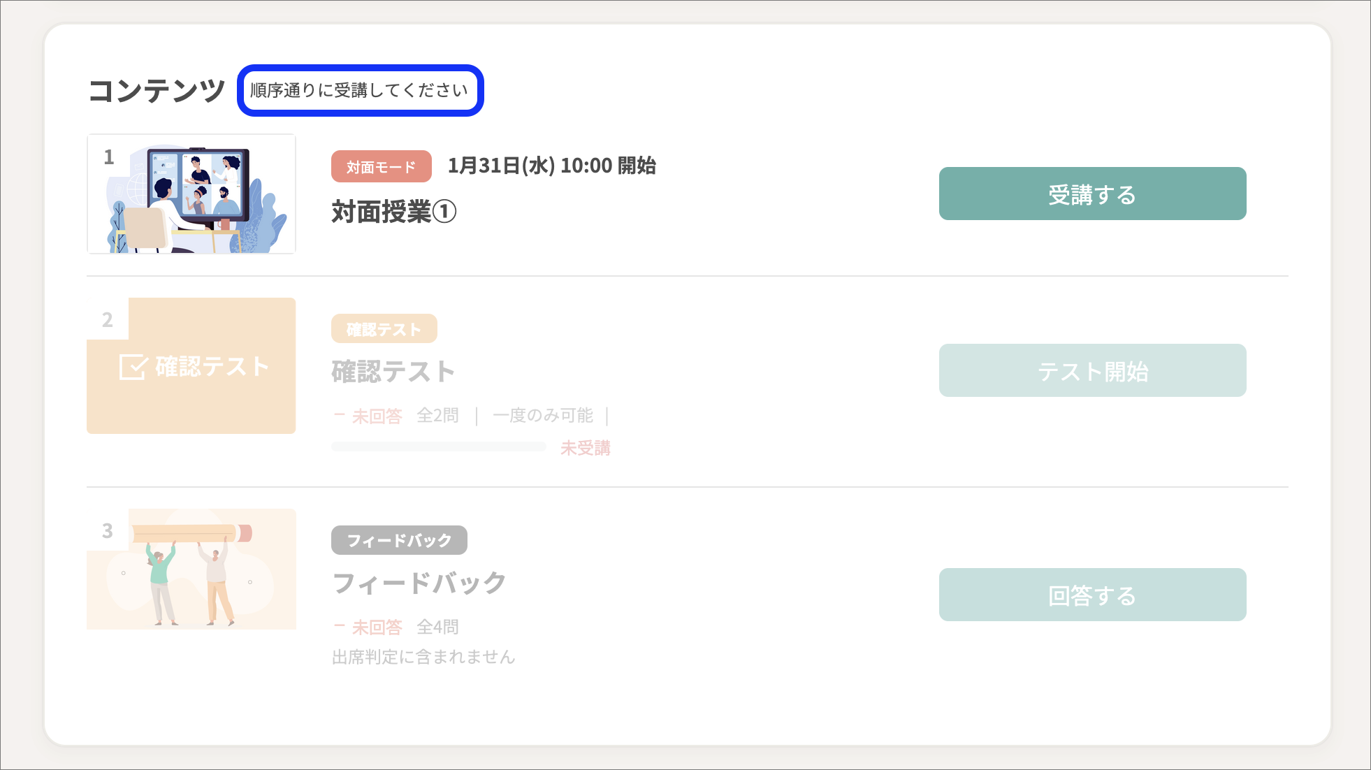 コンテンツ順序通りのコピー.png
