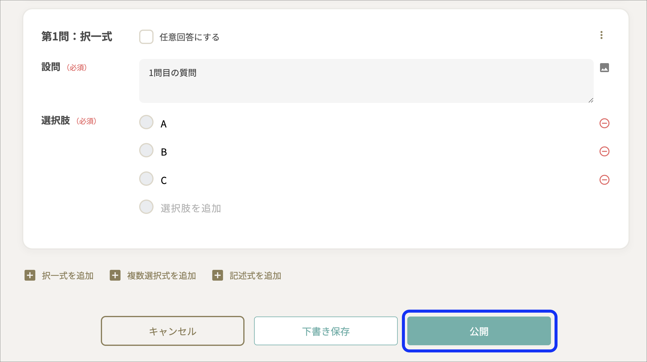 フォームのコピー.png