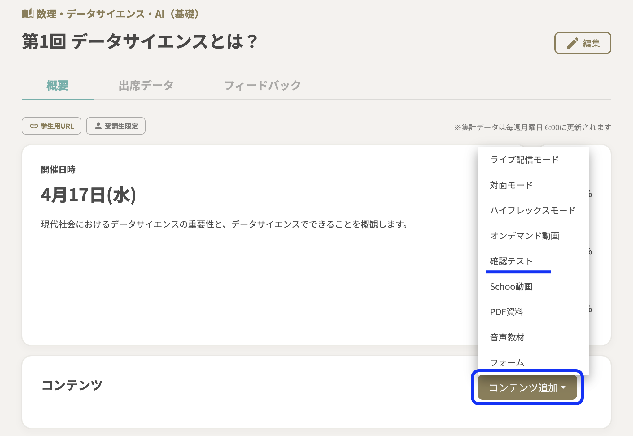 コンテンツ一覧_確認テスト.png