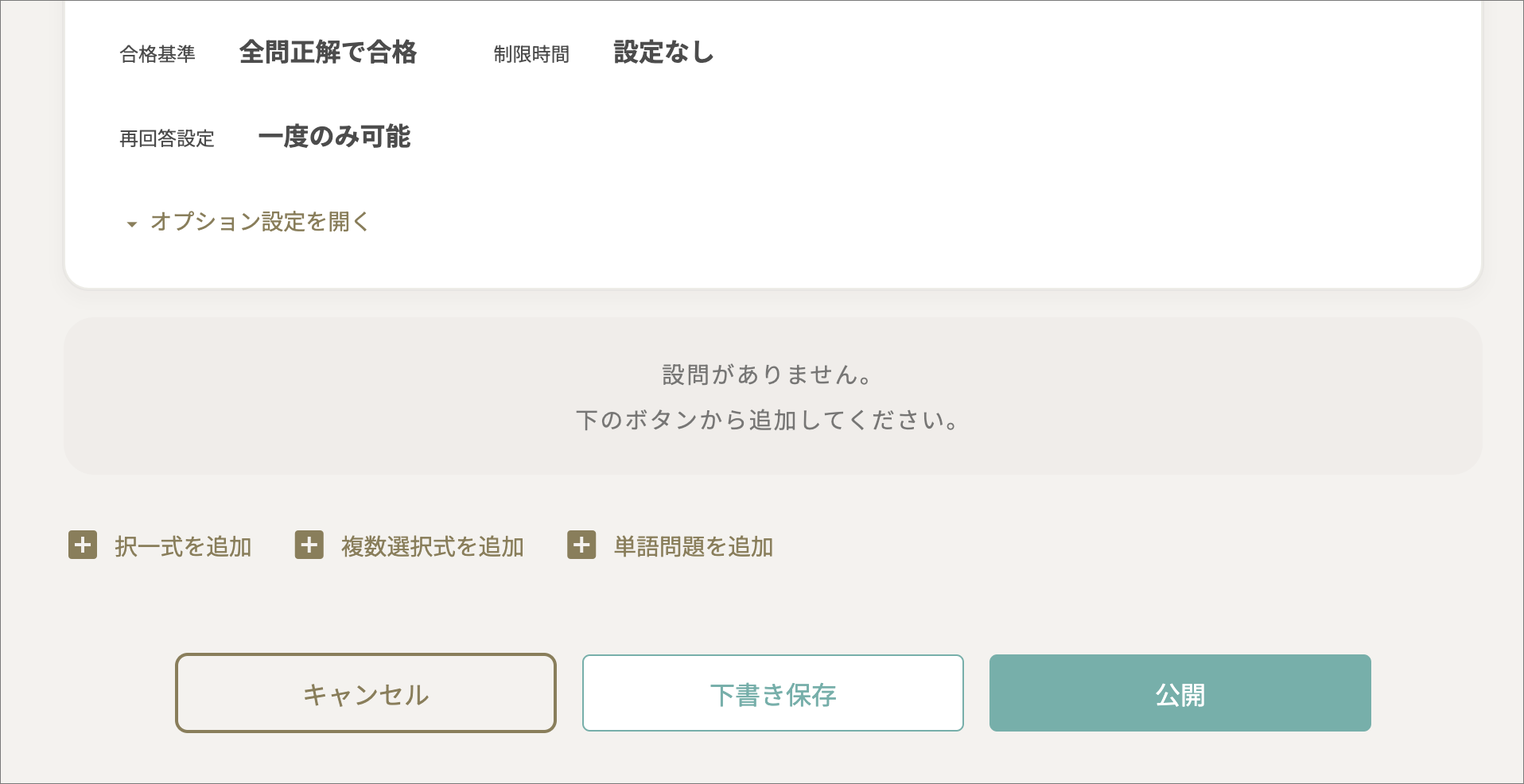 確認テスト_公開.png