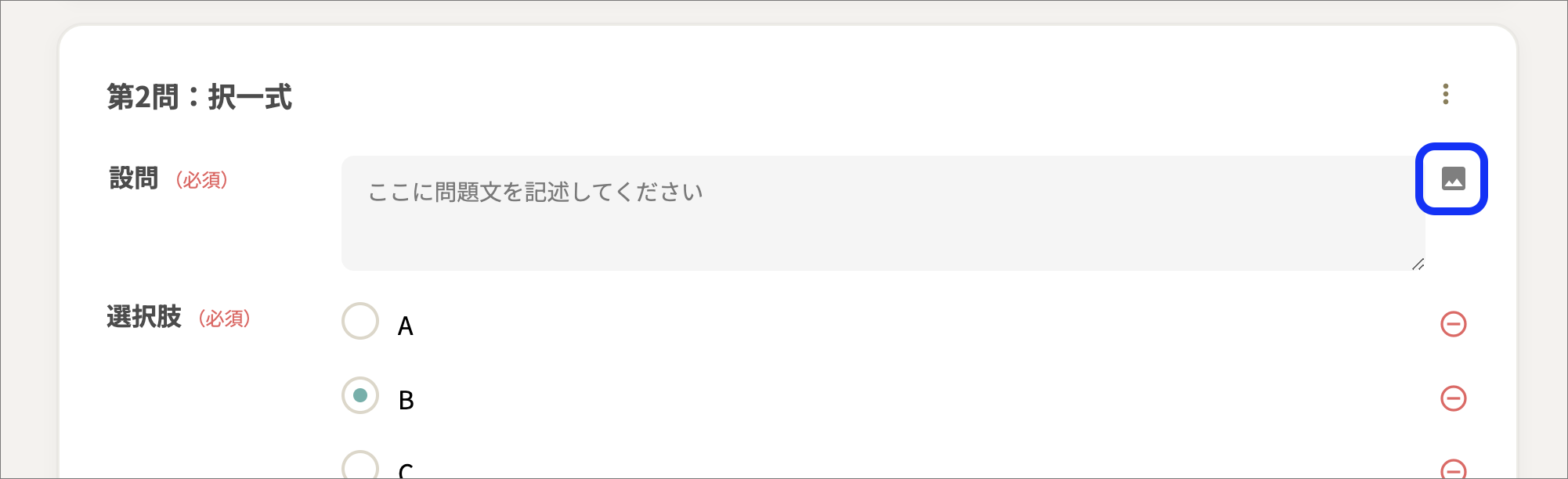 フォーム_画像挿入のコピー.png