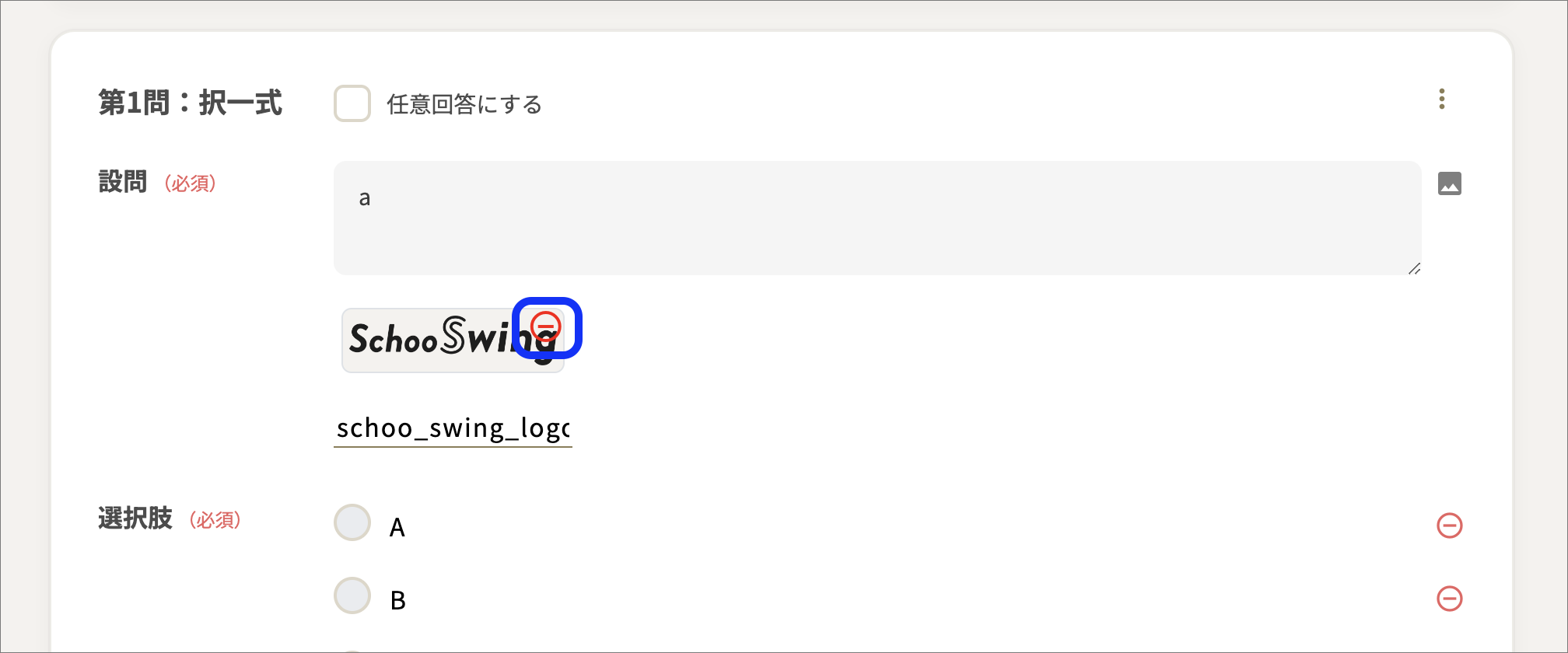 確認テスト_画像削除のコピー.png