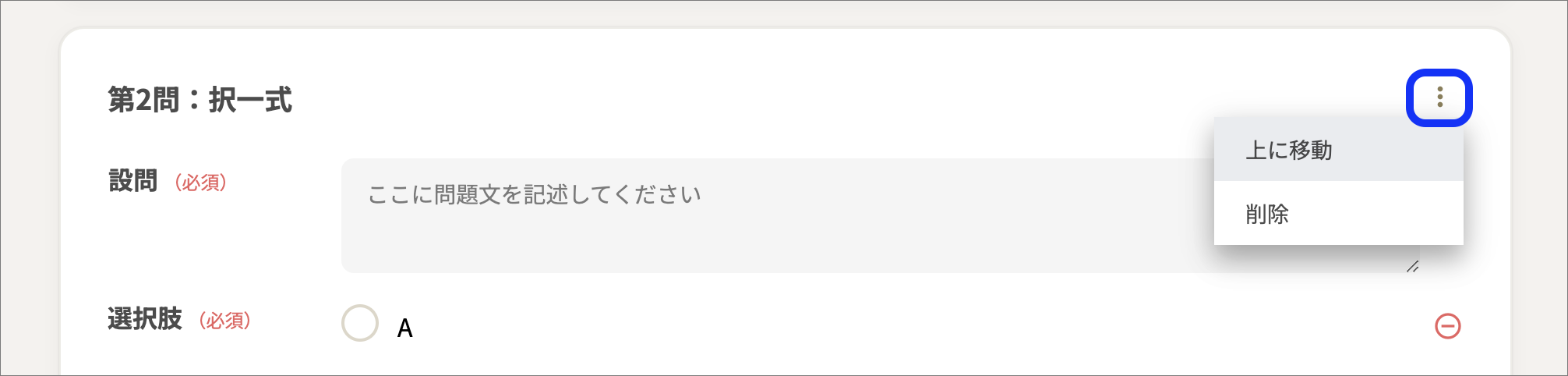 フォーム_上に移動のコピー.png
