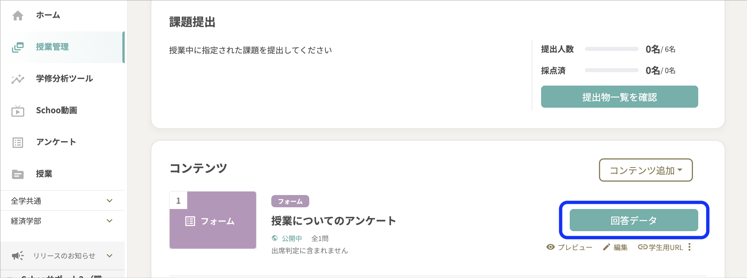 フォーム_回答データ.png