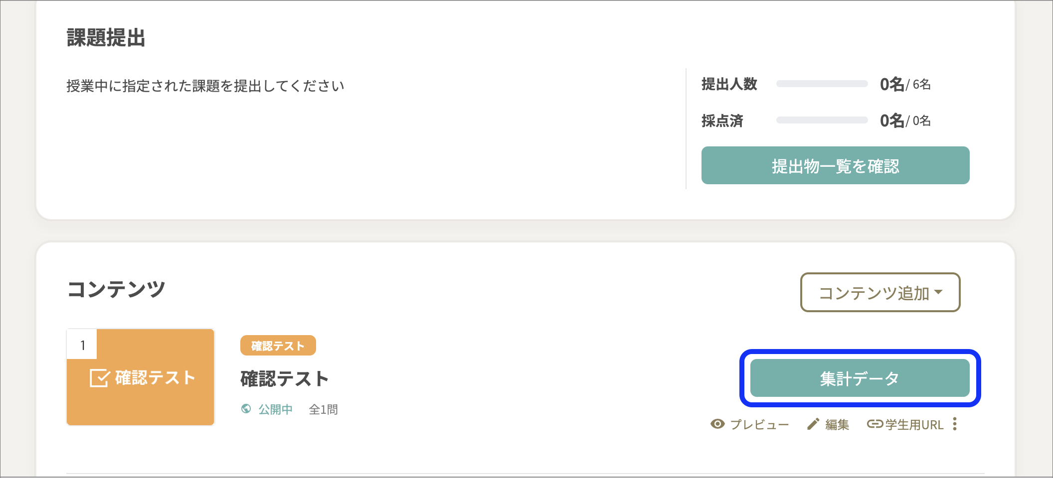 確認テストのコピー3.png