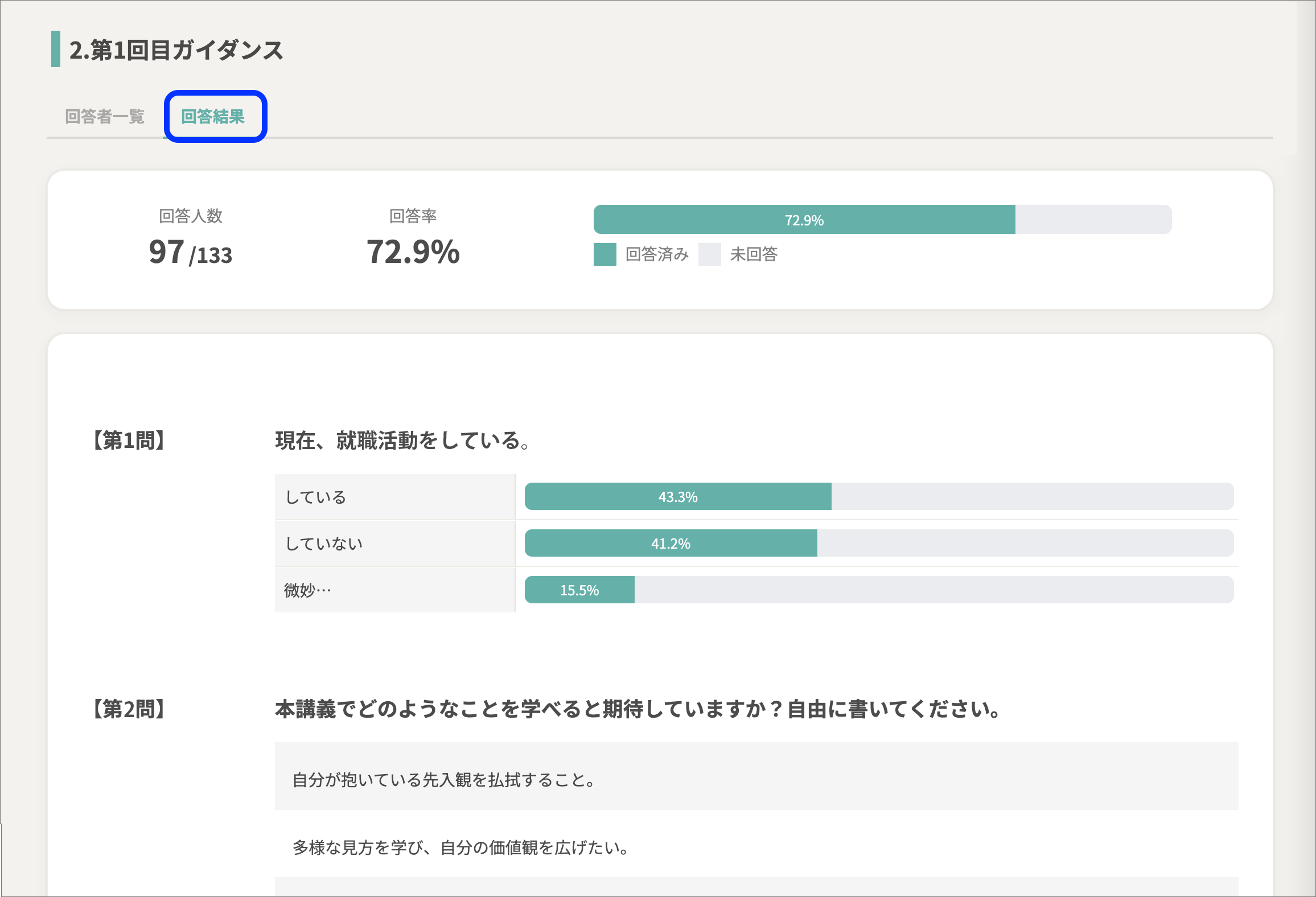 フォームの回答結果のコピー.png