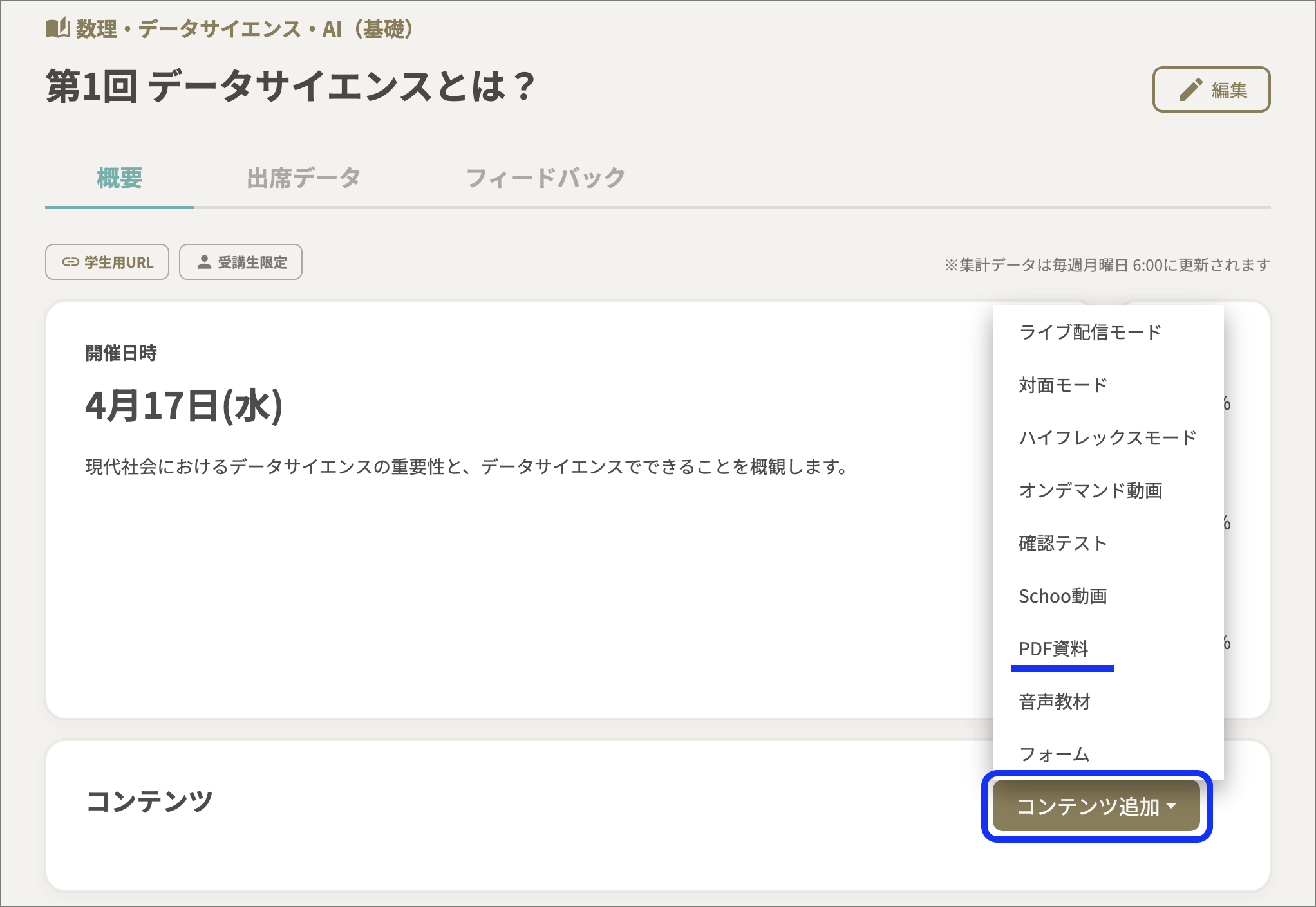 コンテンツ一覧_PDF資料.png