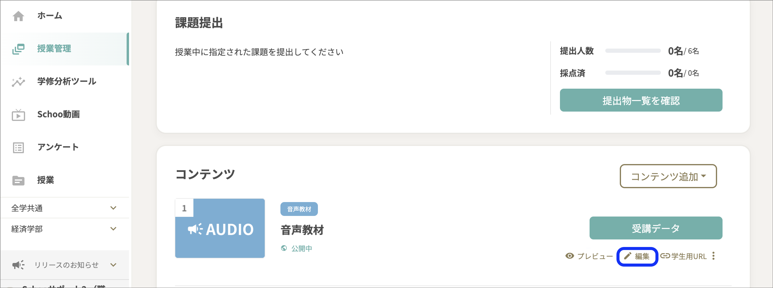音声ファイル_受講データのコピー.png