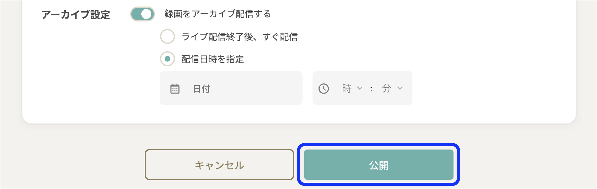 ライブ配信_公開のコピー.png