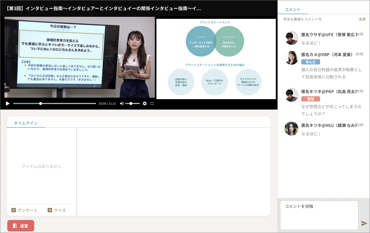教員側の匿名表示.png