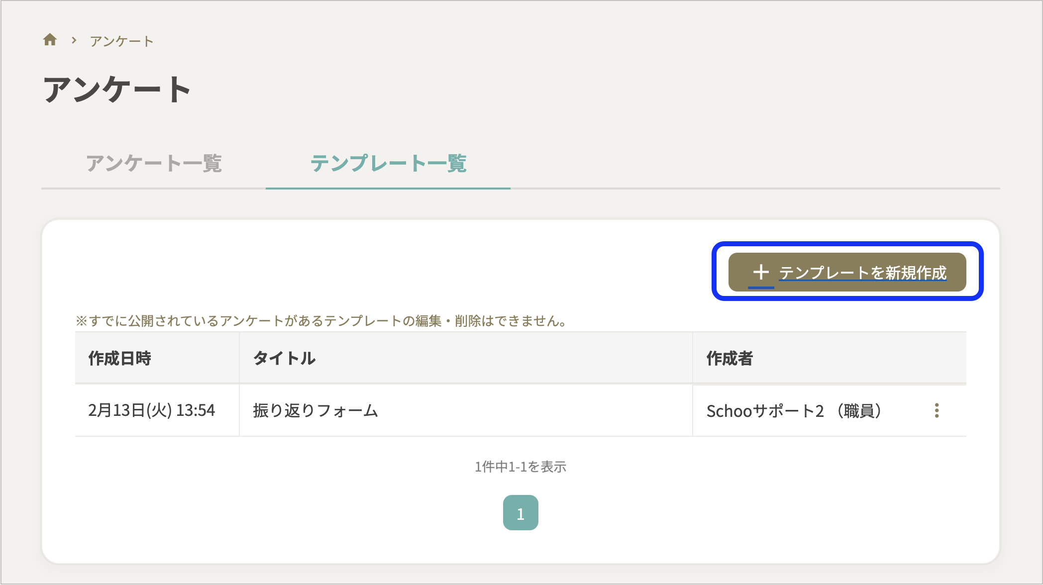テンプレート一覧.png