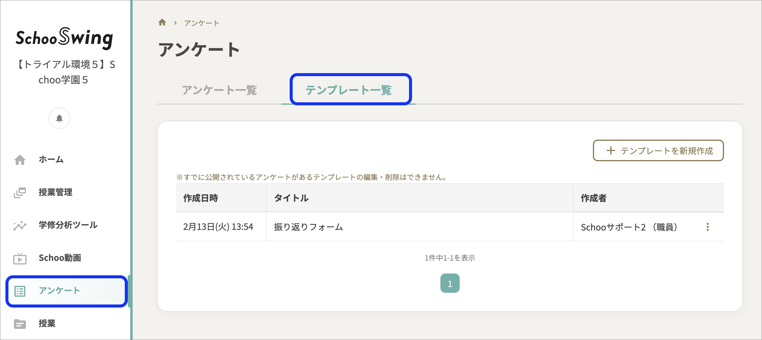 アンケート_テンプレートのコピー.png