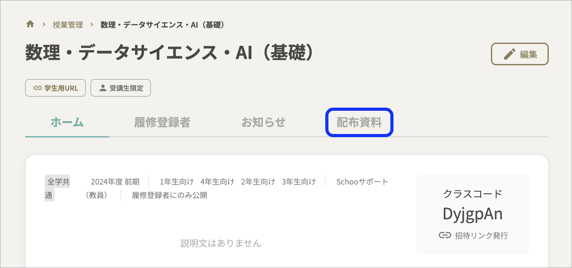 ファイルタブのコピー.png