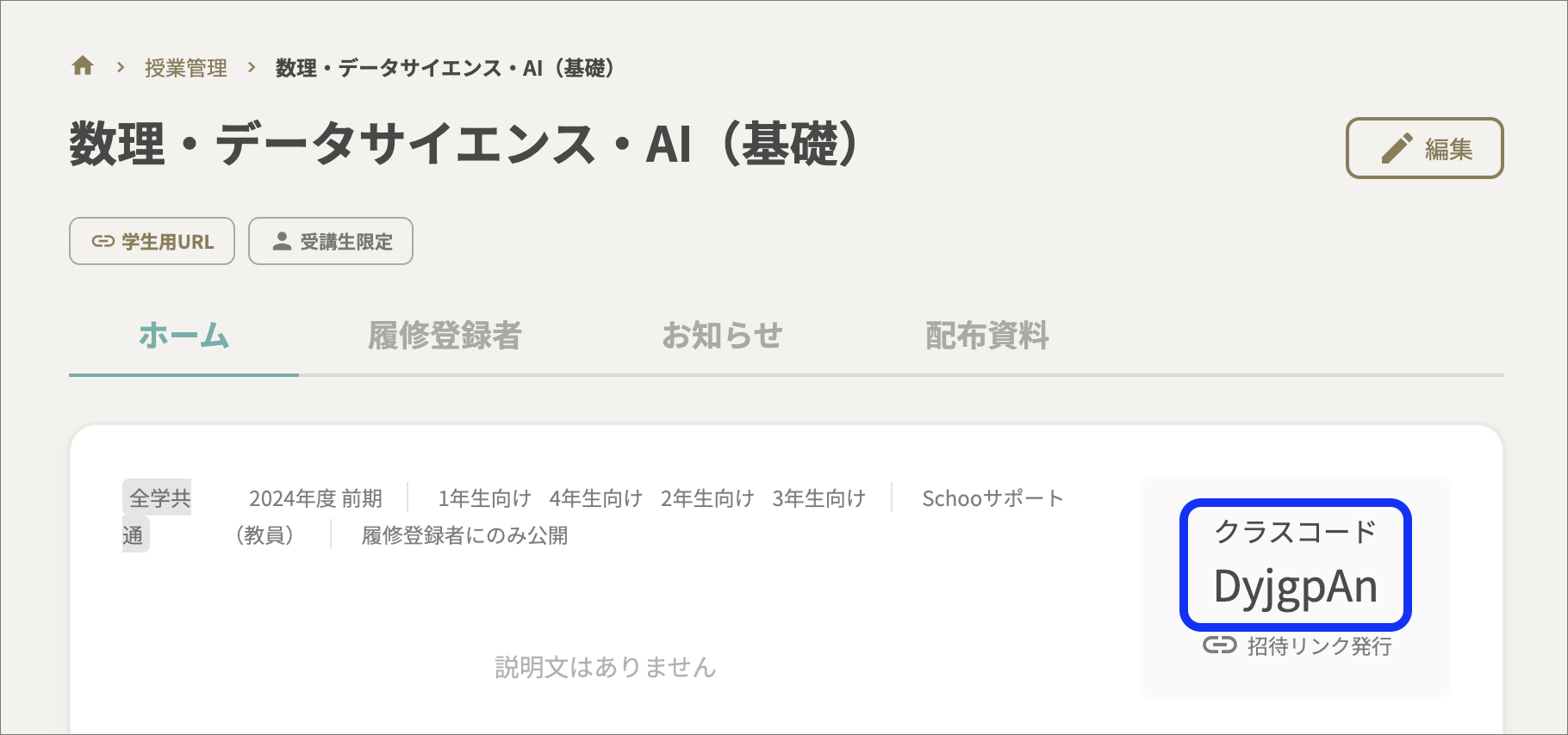 クラスコードのコピー.png